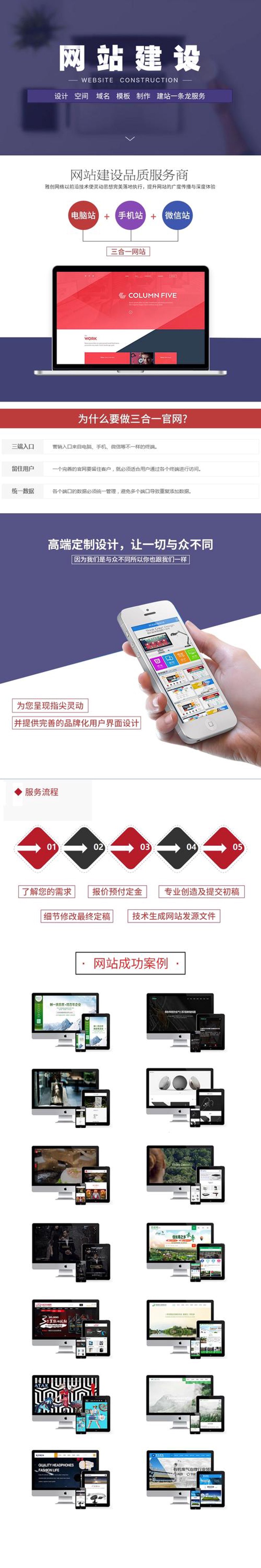 选择海南做网站：企业数字转型的新起点